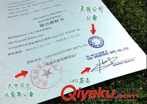其它用品 美國 dogstory 品牌商標 國際聯合授權書 必須拍下才做
