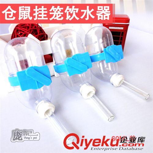 小寵用品 倉鼠飲水器 60ml 可掛籠飲水器 小寵喝水食具 水壺 廠家直銷原始圖片2