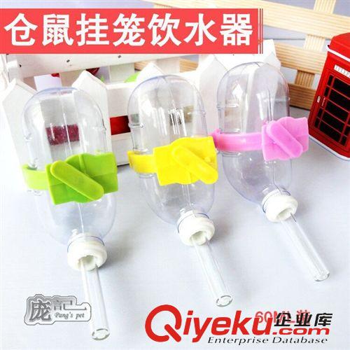 小寵用品 倉鼠飲水器 60ml 可掛籠飲水器 小寵喝水食具 水壺 廠家直銷原始圖片3
