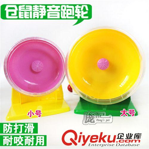 小寵用品 靜音跑輪小號 倉鼠支架轉輪 倉鼠用品玩具 滾輪 跑球 小寵專用