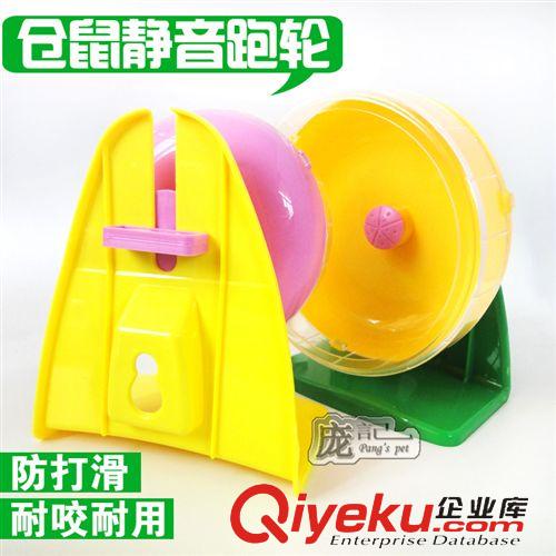 小寵用品 靜音跑輪小號 倉鼠支架轉輪 倉鼠用品玩具 滾輪 跑球 小寵專用