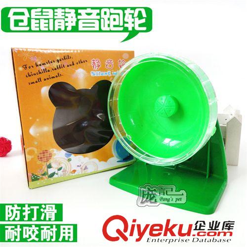 小寵用品 靜音跑輪小號 倉鼠支架轉輪 倉鼠用品玩具 滾輪 跑球 小寵專用