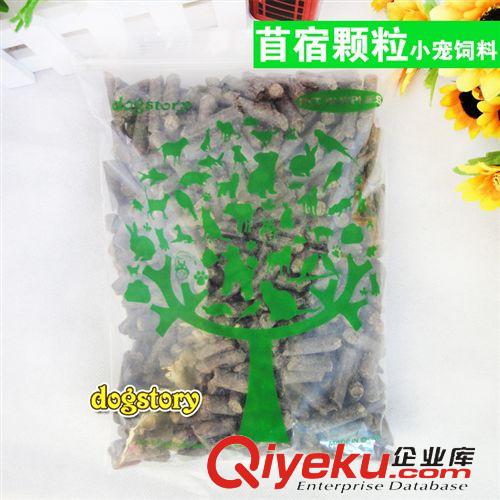 小寵用品 苜蓿草顆粒 倉鼠龍貓兔子飼料 {ctr}寵物食品6.05元/斤 1包1kg