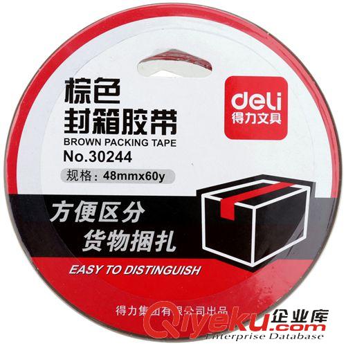辦公用品膠帶 得力30418 雙面泡棉膠帶 棉紙雙面膠兩面手工膠帶18mm*3m高粘性