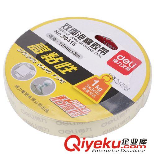 辦公用品膠帶 得力30418 雙面泡棉膠帶 棉紙雙面膠兩面手工膠帶18mm*3m高粘性原始圖片3