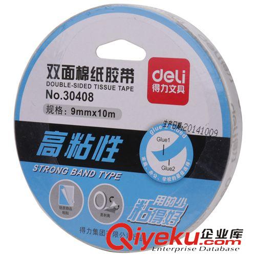 辦公用品膠帶 得力30408 雙面泡棉膠帶 棉紙雙面膠 兩面手工膠帶9mm*10m高粘性原始圖片2