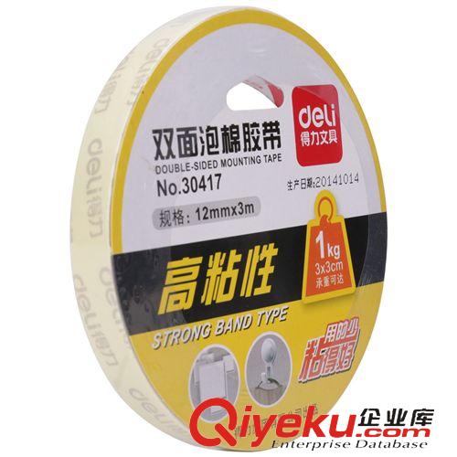 辦公用品膠帶 供應  得力30417 雙面泡棉膠帶原始圖片2