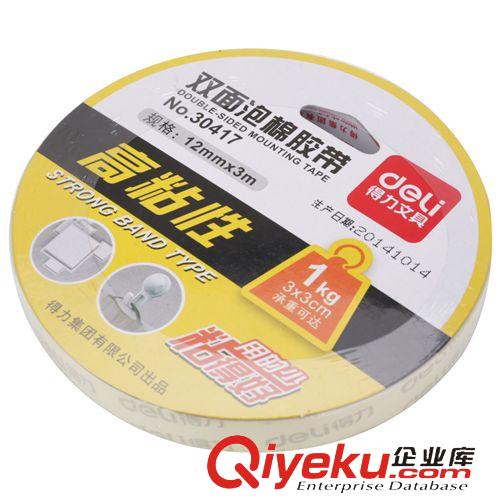 辦公用品膠帶 供應  得力30417 雙面泡棉膠帶原始圖片3