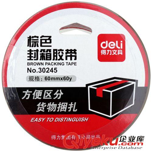 辦公用品膠帶 得力 30420雙面泡棉膠片 高粘性雙面膠24mm*60mm*1mm