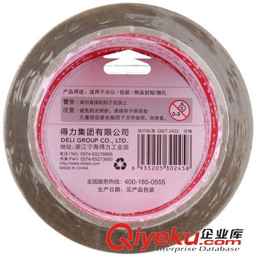 辦公用品膠帶 zp得力30245 棕色封箱膠帶 棕色高粘封箱膠帶 優質封箱帶膠帶原始圖片2