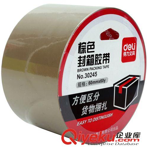 辦公用品膠帶 zp得力30245 棕色封箱膠帶 棕色高粘封箱膠帶 優質封箱帶膠帶原始圖片3