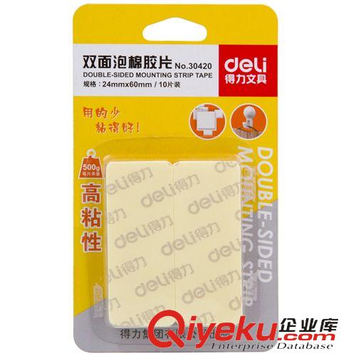 辦公用品膠帶 批發zp得力30673 彩色和紙膠帶 DIY裝飾制作15mm*10m 多色可選