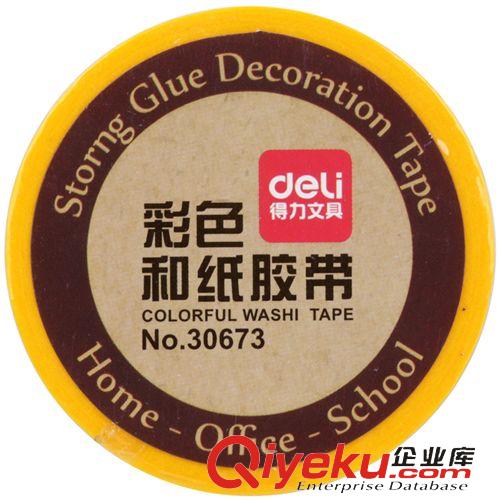 辦公用品膠帶 批發zp得力30673 彩色和紙膠帶 DIY裝飾制作15mm*10m 多色可選原始圖片2