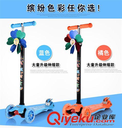 店鋪爆款 2015新款兒童滑板車大米高車可升降帶閃光三輪兒童車廠家直銷訂做原始圖片2