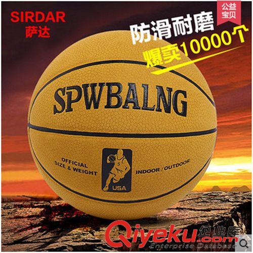 籃球 2015薩達{zx1}款蛇紋標準7號比賽籃球室內外通用吸濕pu耐打耐磨