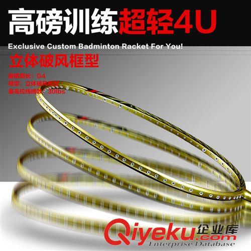 羽毛球 薩達全碳素羽毛球拍gd拍可拉30磅比賽訓練拍單支裝廠家直銷代理原始圖片2