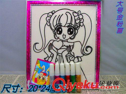 0-2元禮品玩具 金粉畫批發廠家直銷兒童diy制作益智玩具中號20*24附6支筆原始圖片3
