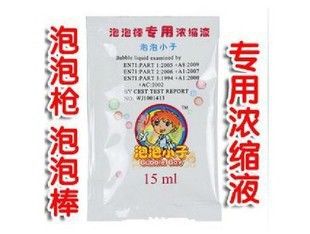 泡泡水玩具 泡泡液機專用濃縮液泡泡小子泡泡水批發(fā)泡泡精15克tj