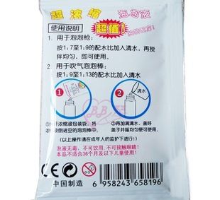 泡泡水玩具 泡泡液機專用濃縮液泡泡小子泡泡水批發(fā)泡泡精15克tj