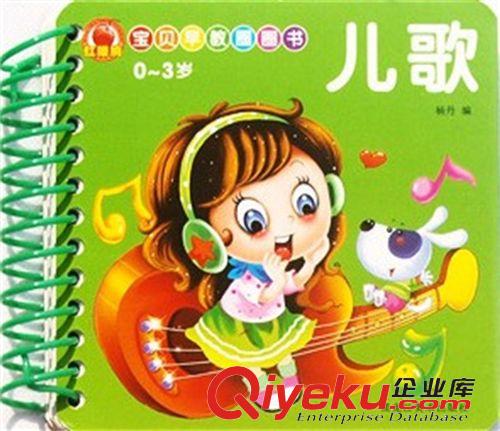 早教玩具 益智撕不爛書 圈圈書 早教翻翻書 識字卡片 幼兒童寶寶認(rèn)知早教