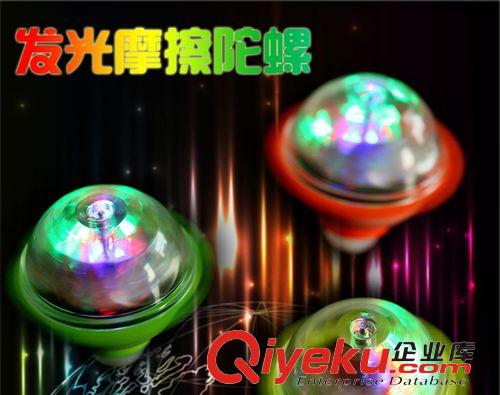 陀螺玩具 地?cái)倧V場(chǎng)熱賣新品創(chuàng)意發(fā)光摩擦陀螺 閃光淘寶熱賣花邊陀螺玩具原始圖片3