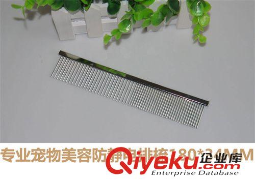 寵物美容用品 小額批發(fā) 專業(yè)防靜電金屬寵物排梳 寵物梳 寵物用品  寵物美容