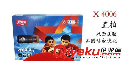 乒乓球用品 zp紅雙喜乒乓球拍4星4002橫拍 4006直拍雙面反膠江浙滬包郵原始圖片3