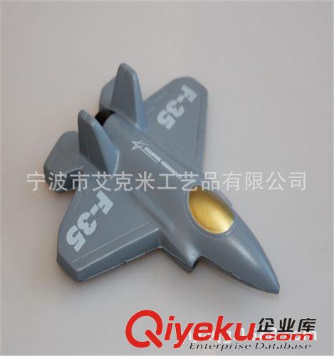 新品上架 高品質環保贈品禮品促銷品【艾克米品牌】PU戰斗機