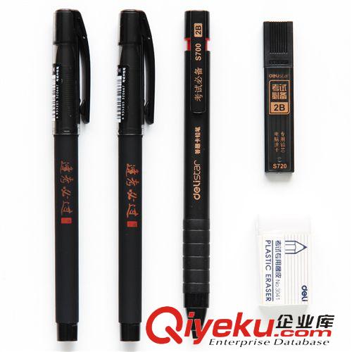 學(xué)生用品系列 得力文具逢考必過考試套裝 中性筆+涂卡鉛筆+套尺+橡皮+墊板原始圖片2