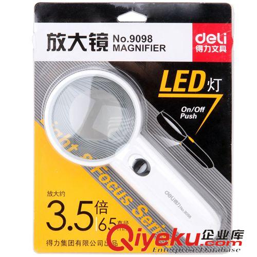 生活用品 得力9098放大鏡 LED燈 直徑65mm 3.5倍放大鏡 視野寬闊