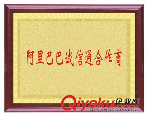 定制牌匾 獎杯  證書 好文客定制30x50cm牌匾 證書 獎?wù)?獎牌  各種規(guī)格 廠家自產(chǎn)自銷