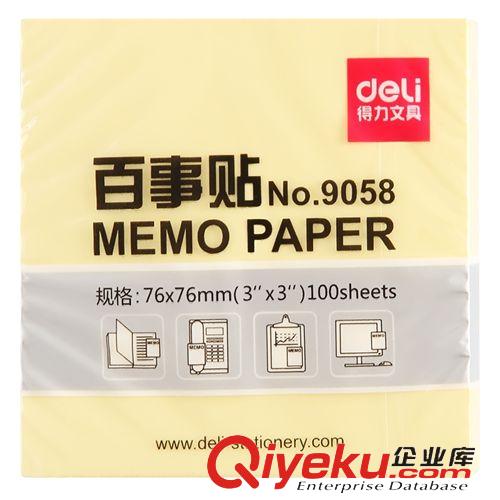 紙類用品 得力(deli)9083 四彩便簽紙/便利貼/百事貼 76×101mm 100張/袋裝