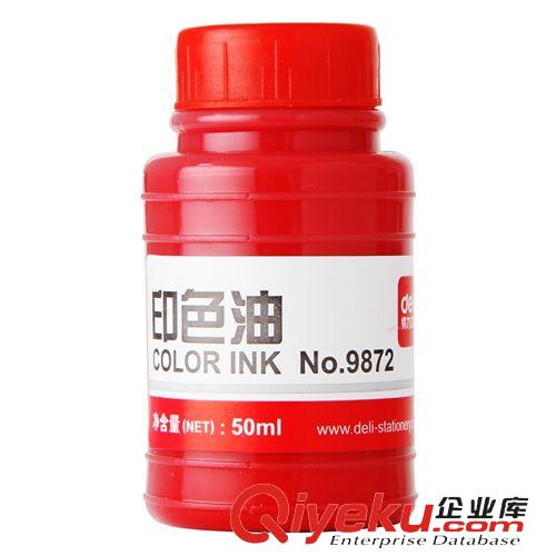 會計用品 得力9868快干防水印臺 紅色快干印泥 財務會計辦公用品