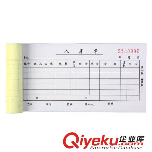 會(huì)計(jì)用品 得力單據(jù) 得力9392 三聯(lián)入庫單 內(nèi)芯APP高級(jí)無碳原紙 清單