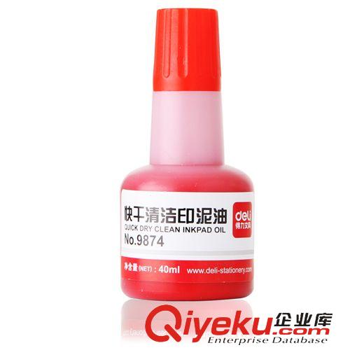 會計用品 得力快干印臺9863 紅色藍色圓形橡皮章印泥 財務專用