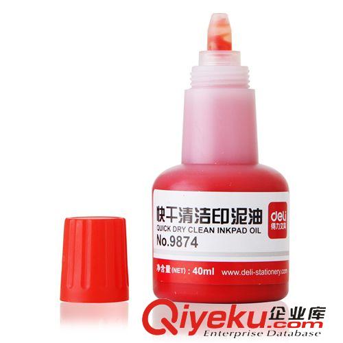 會計用品 得力9874快干清潔印油 用于印臺油 印泥 印尼油 紅藍黑 40ml印油原始圖片2