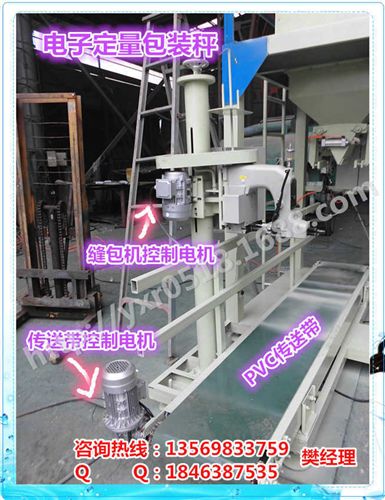 電子定量包裝機 多用型包裝設備 把尿素裝袋的機器叫什么 自動尿素裝包機