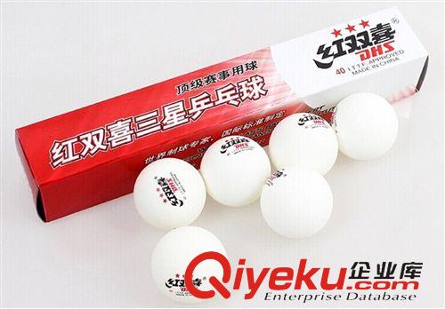 球拍 正品紅雙喜DHS比賽訓(xùn)練三星級(jí)3星乒乓球6只裝高檔比賽用原始圖片3