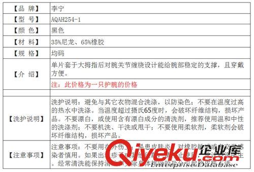 李寧護具 李寧LINING 護腕 開放式護腕 運動護具 AQAH254-1 護手原始圖片3