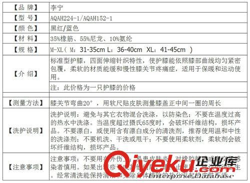 李寧護具 李寧LINING針織保暖護膝 籃球羽毛球跑步瑜伽運動護具AQAH224-1