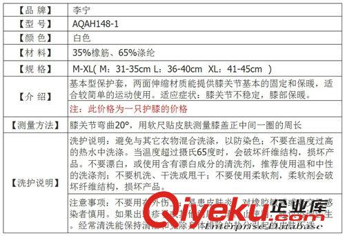 李寧護(hù)具 李寧LINING基本型針織護(hù)膝羽毛球籃球登山騎行護(hù)具AQAH148-1原始圖片3