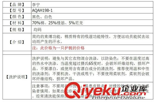 李寧護具 李寧 AQAH198-1 長式毛巾護腕 保暖運動型護腕 乒乓球護腕原始圖片3