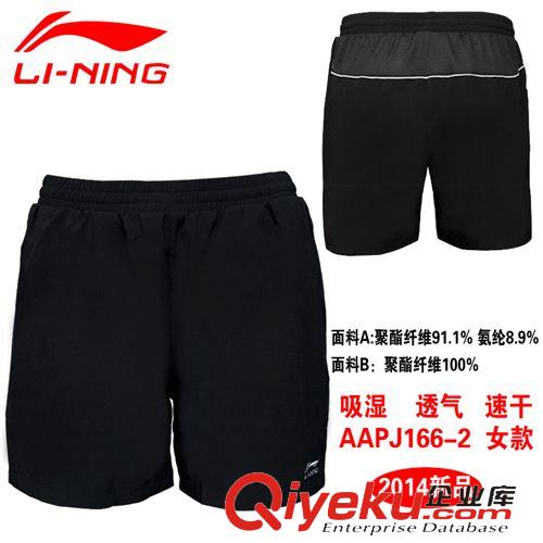 李寧系列 zp李寧羽毛球服女子比賽短褲T恤運動服吸汗透氣AAPJ166-2批發原始圖片2