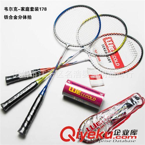 韋爾克羽毛球拍 zp 韋爾克 112 鐵合金分體球拍 家庭情侶款 羽毛球拍