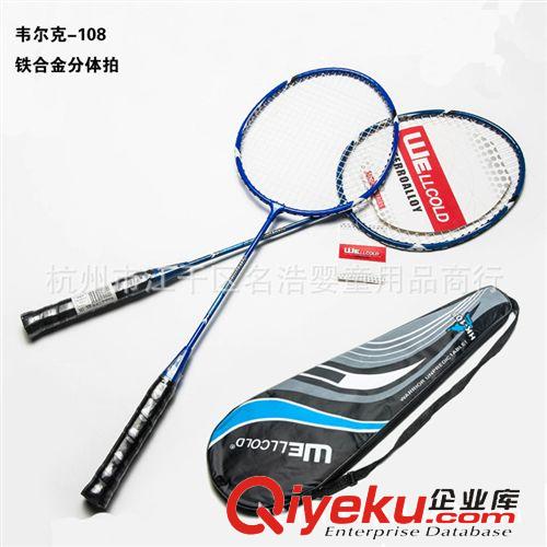 韋爾克羽毛球拍 zp 韋爾克 258鋁合金球拍 家庭情侶款 羽毛球拍