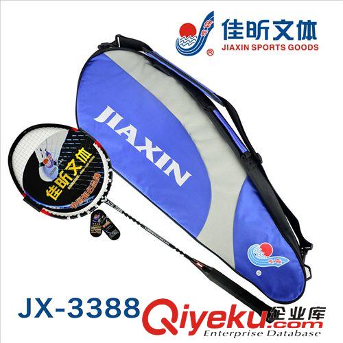 熱銷新品 廠家直銷  連體碳鋁 羽毛球拍 JX-3388