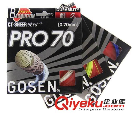 羽毛球配件 zp 高神70羽毛球線高森GOSEN70羽線 PRO70羽毛球拍線