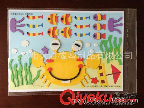 DIY-益智系列 廠家益智玩具批發(fā)，EVA貼畫(huà)，兒童DIY手工制作，兒童粘貼畫(huà)，拼圖原始圖片3