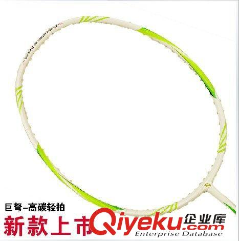 全碳素初級 定制OEM貼牌加工羽毛球拍廠家正品巨弩Arbalist全碳素總匯特價