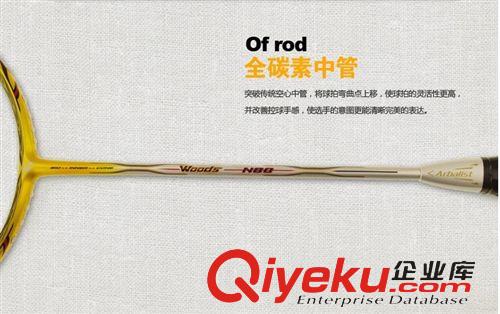超碳素中高端 廠家直銷一件代發OEM貼牌加工正品巨弩Arbalist全碳素N80羽毛球拍原始圖片3